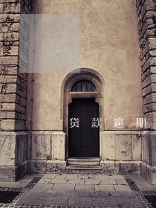 贷款逾期 公安金融诈骗 贷款逾期 公安金融诈骗
